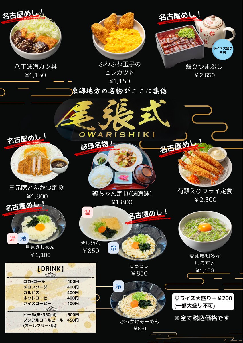 飲食店舗の営業案内】 6/9はコンベンションセンターのフードコートが