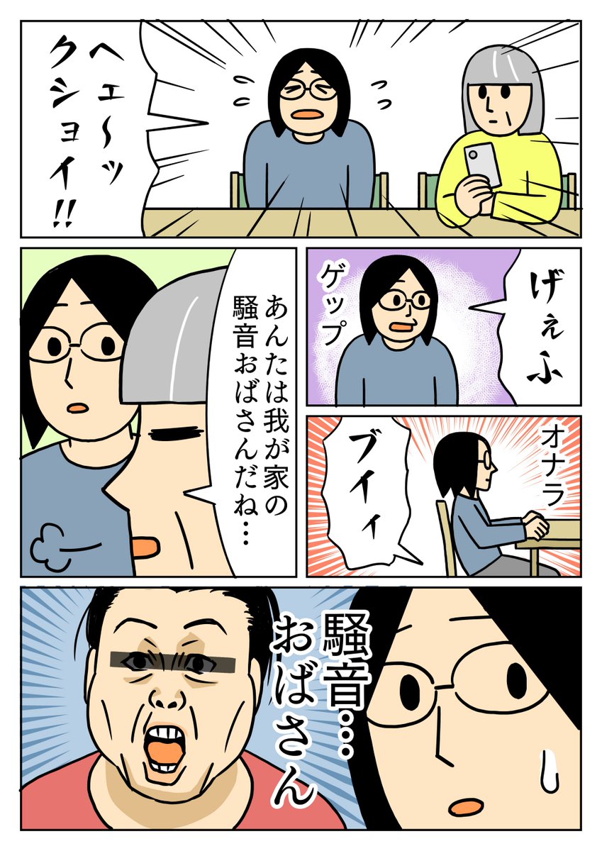 いろんな騒音を出しまくってたら、へんなあだ名をつけられました。
#コミックエッセイ #日常 #絵日記 
