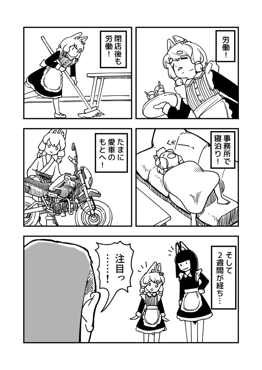 (27-28話) 