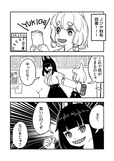 (29-30話) 