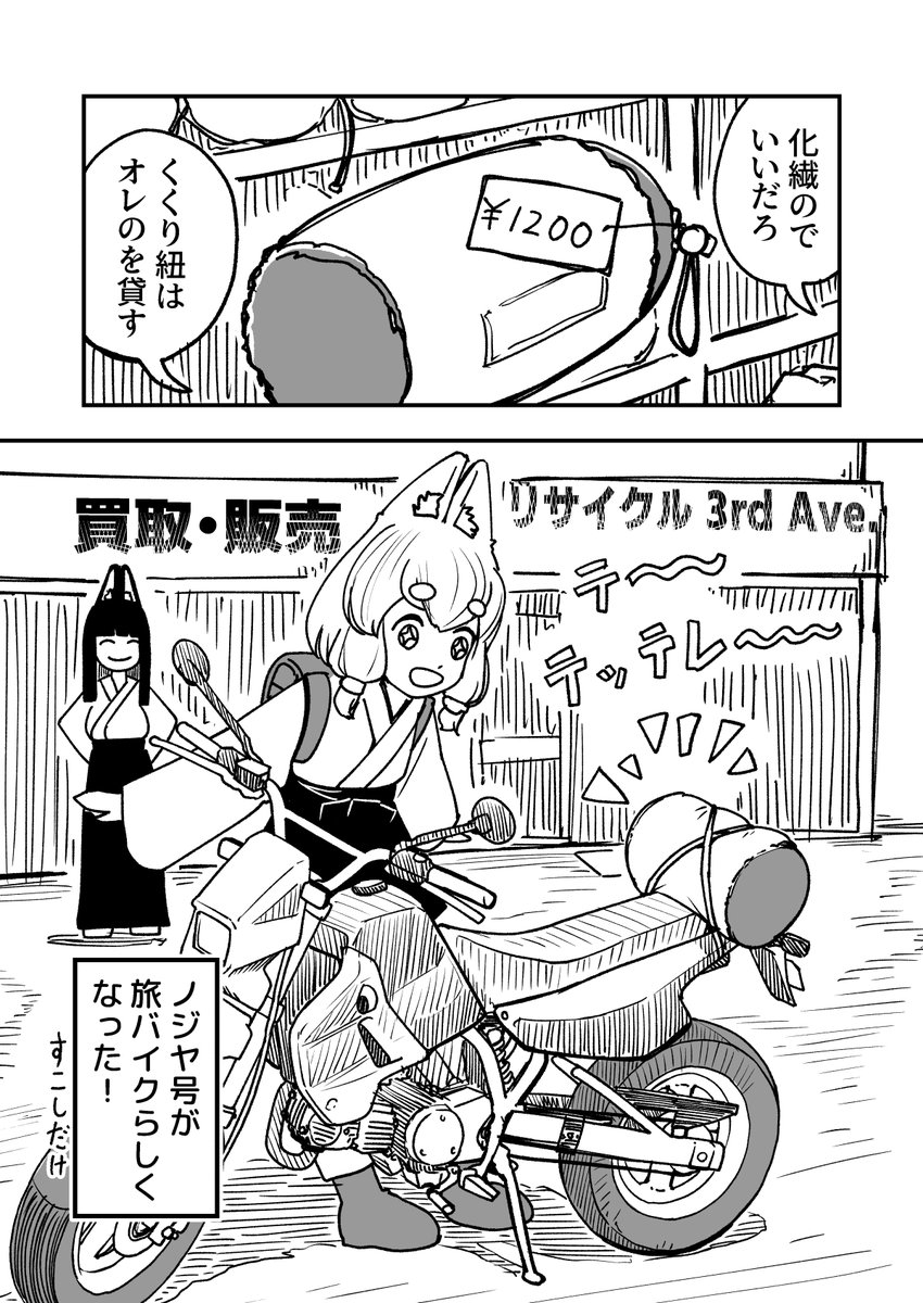 (29-30話) 