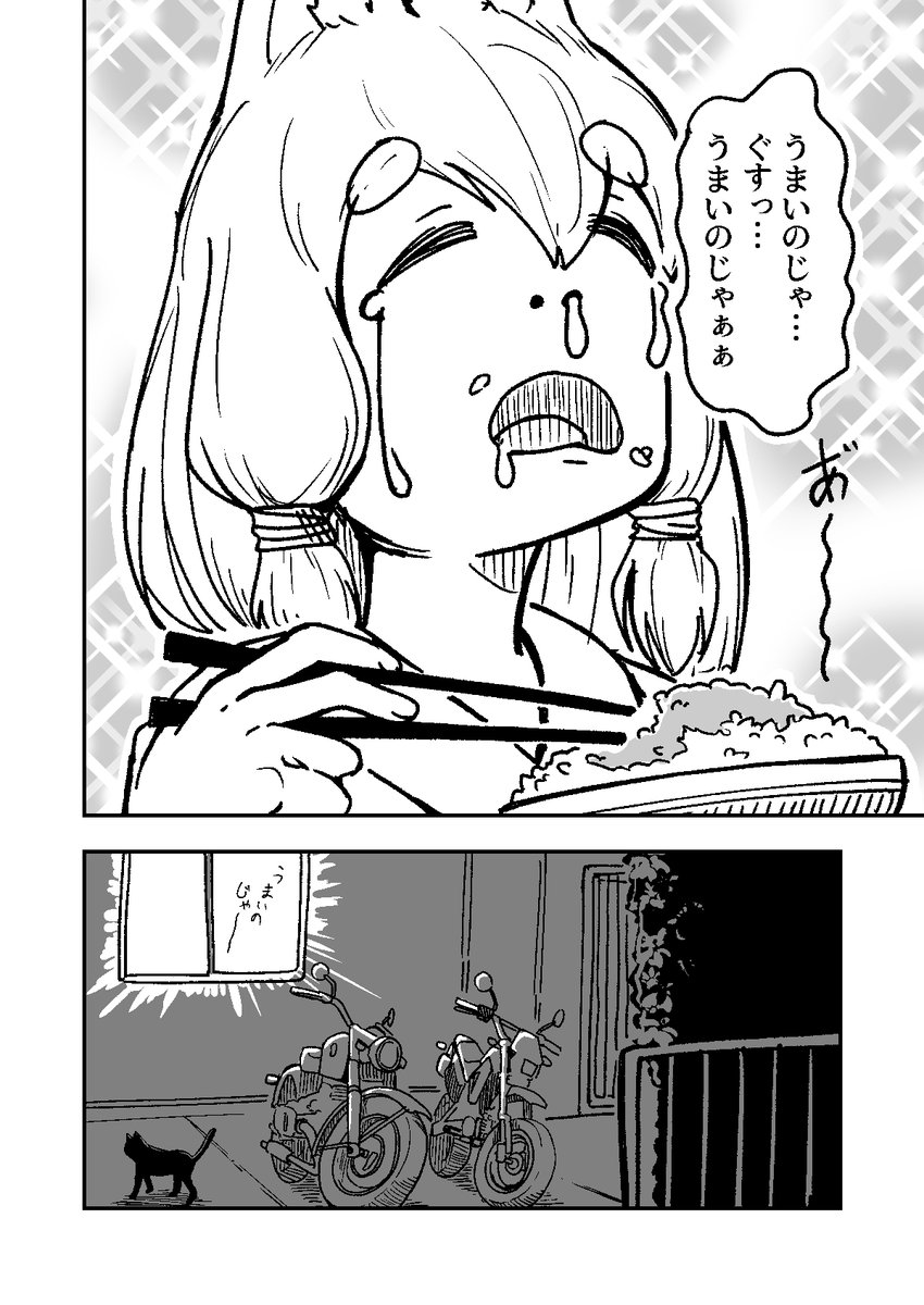 (17-18話) 