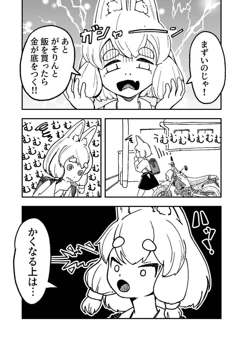 (21-22話) 