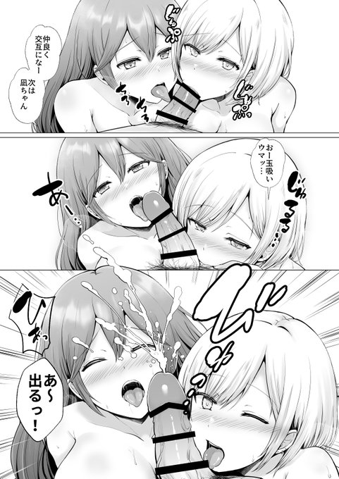 2人でフェラチオ 