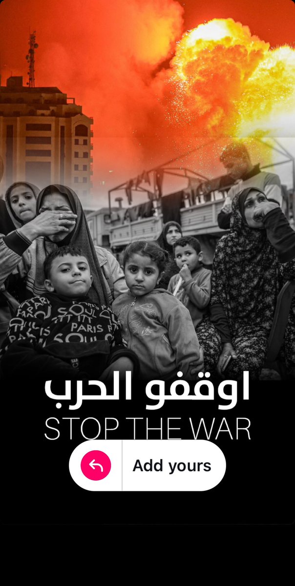 #حرب_غزة 
#حرب_تحرير_فلسطين 
#اباده 
#اسرائيل_إرهابية 
#حماس_تمثل_أمة_الإسلام