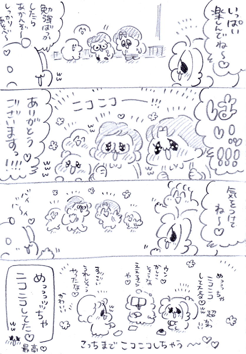 修学旅行が嬉しすぎる中学生が可愛いすぎたyo😄😄😄 