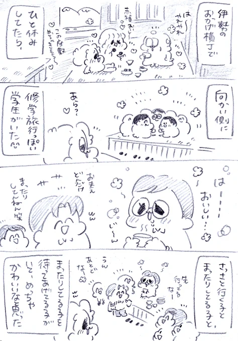 修学旅行が嬉しすぎる中学生が可愛いすぎたyo😄😄😄 