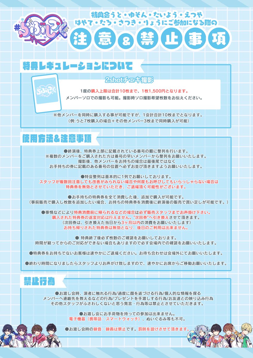 注意事項について 】 画像の内容をご確認ください。 マナーを守って