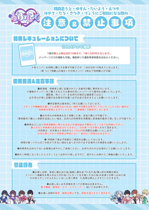 せーぶぽいんと らぶしっく えつや 写メ券 らぶしっく on X: 