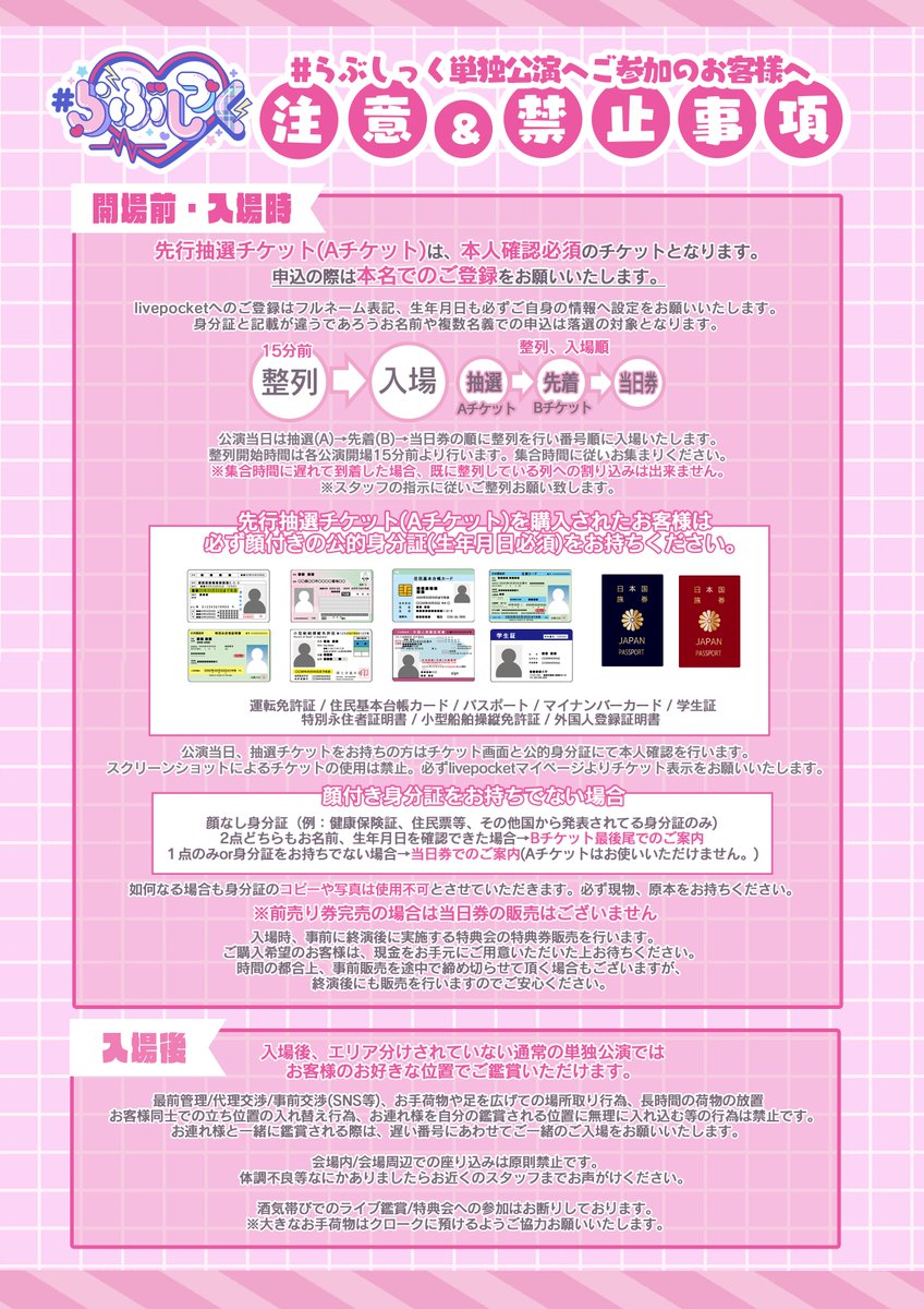 注意事項について 】 画像の内容をご確認ください。 マナーを守って