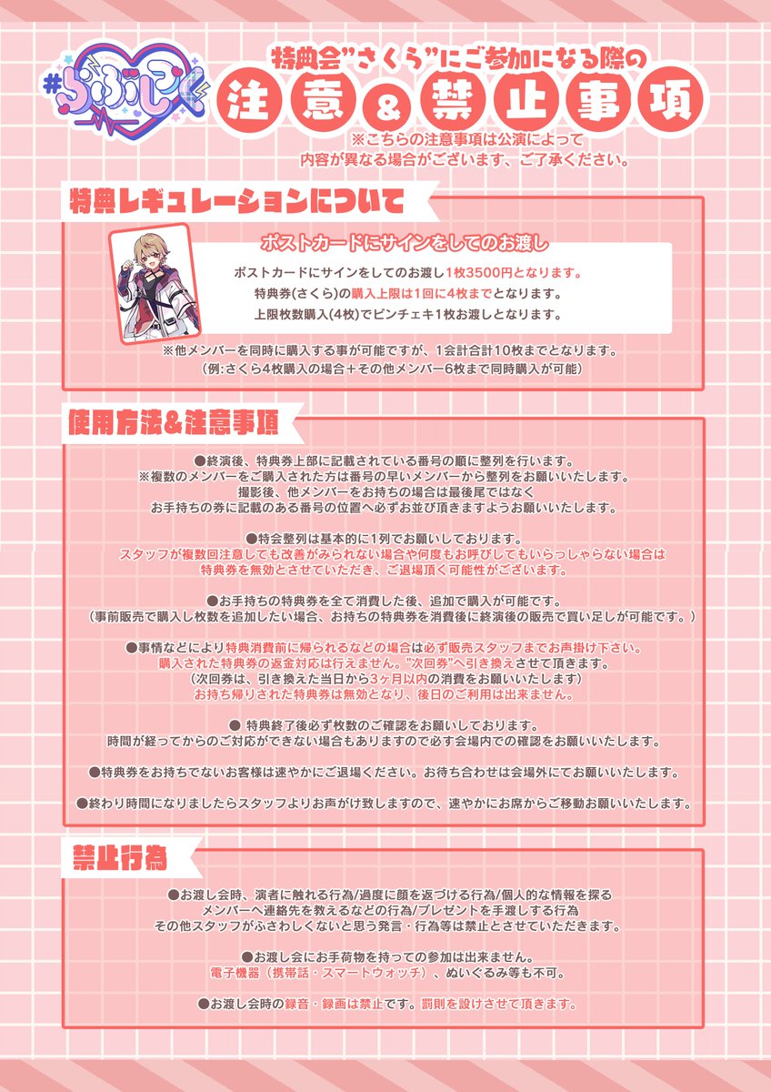 注意事項について 】 画像の内容をご確認ください。 マナーを守って