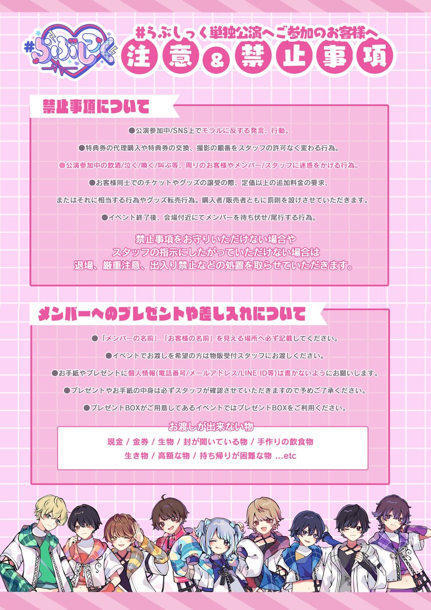 注意事項について 】 画像の内容をご確認ください。 マナーを守って