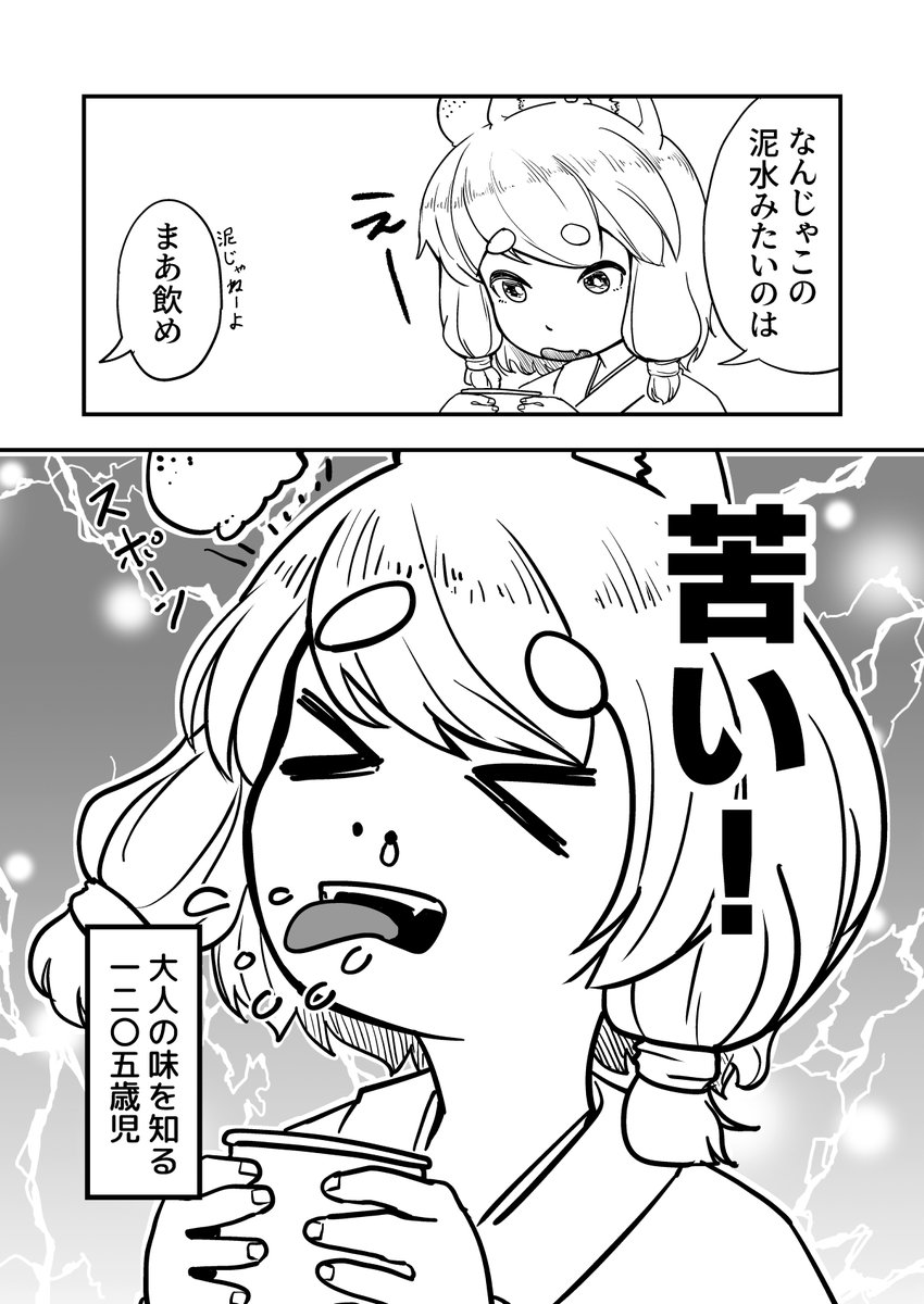 (35-36話) 