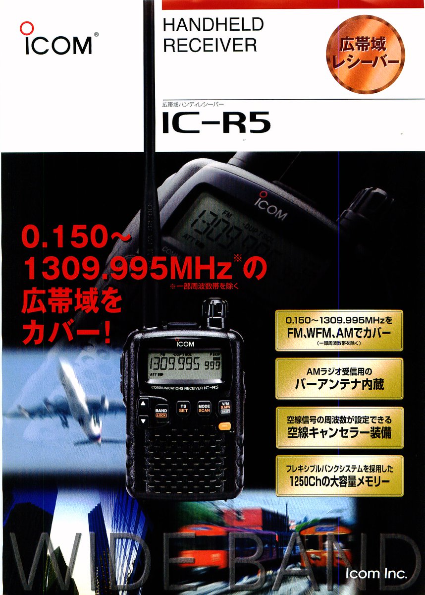 DigiHam_Support's tweet photo. IC-R5とID-91が、この度メーカー修理受付終了となりました。アイコム公式のお知らせはこちら↓
https://t.co/FrWn4eB8BR
当時のカタログのデータがありましたよ!懐かしく感じる方もいらっしゃるのではないでしょうか?😁
#ICR5 #ID91
#デジハムサポート
#アマチュア無線 https://t.co/TOINimAiXs