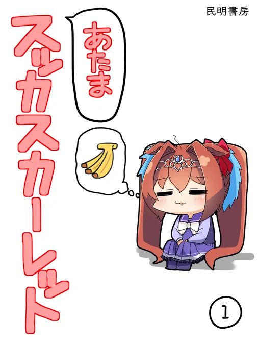 コミケで出しま せん 