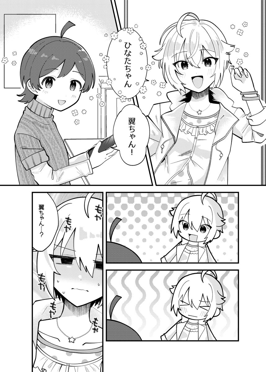 ISF12新刊① 新刊サンプル
💛「あねくどーと」❤️
B5/本文32ページ/¥500
つばひながデートする話(1/3)
#ISF12 