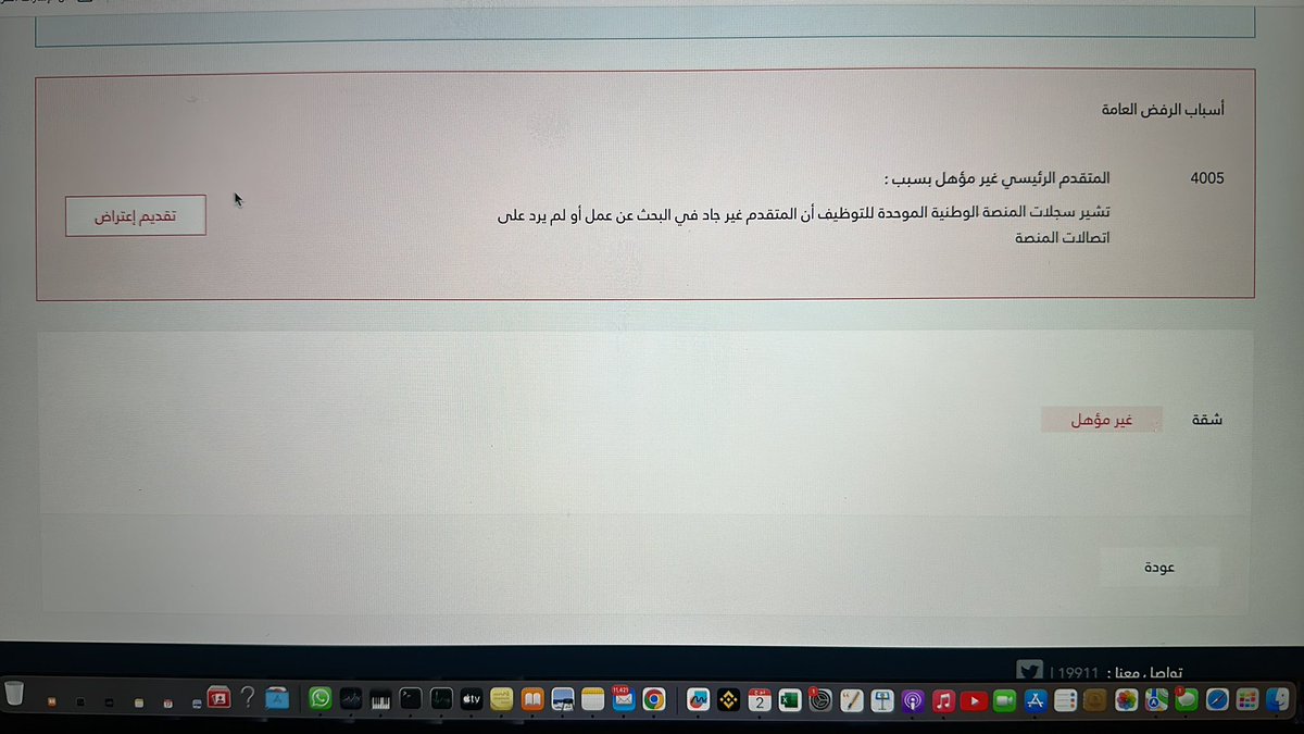 RYasss20's tweet photo. @Hrsd_Tamkeen 
ماهو الملف المطلوب في تقديم الاعتراض ؟ https://t.co/ioLw44wHa8