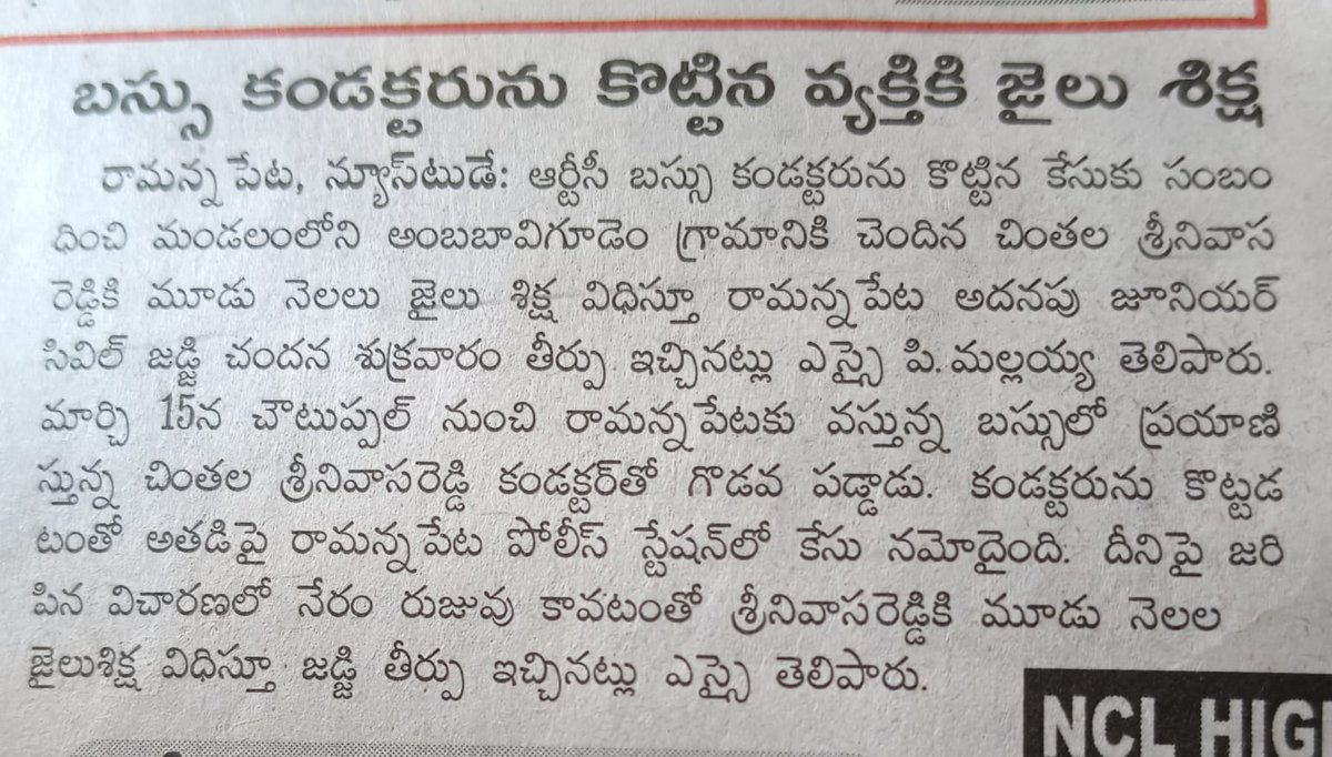 Mahankali Rama Murthy tweet media