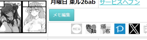 C104
月曜日 東ル 26ab 