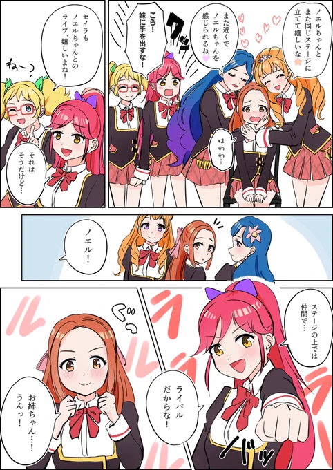 夏のドリアカーニバル楽しみだね、のまんが 