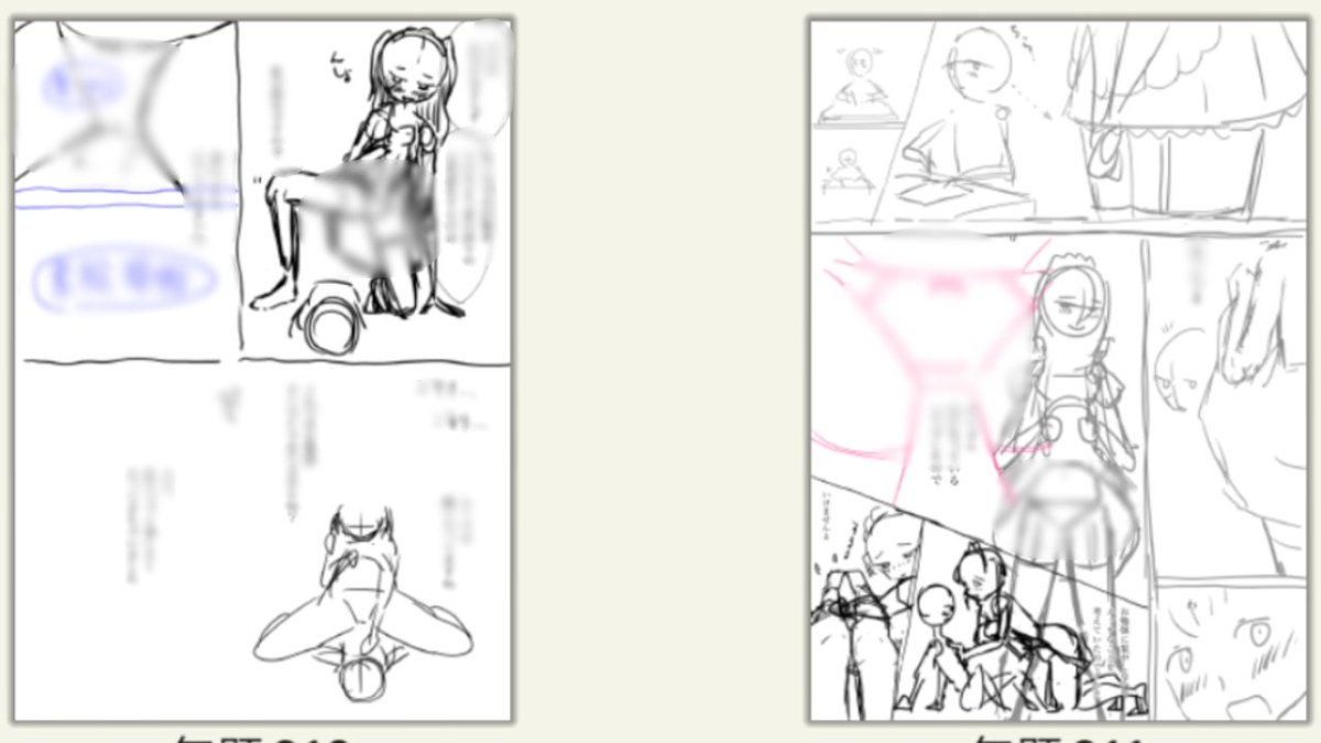 こちらはリクエスト漫画(2件目)の進捗です。ページ数をもうちょっと追加する予定です。 