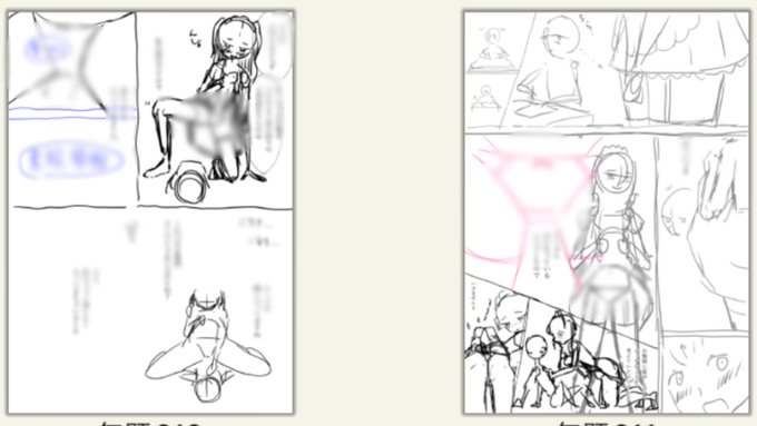 こちらはリクエスト漫画(2件目)の進捗です。ページ数をもうちょっと追加する予定です。 