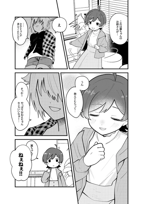 (3/3)
メロンブックス通販あります
https://t.co/dxItGVPVQR 