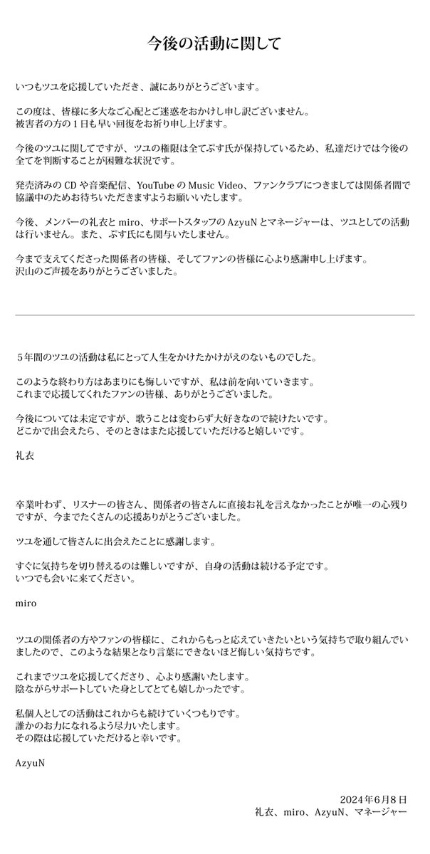 今後の活動に関して