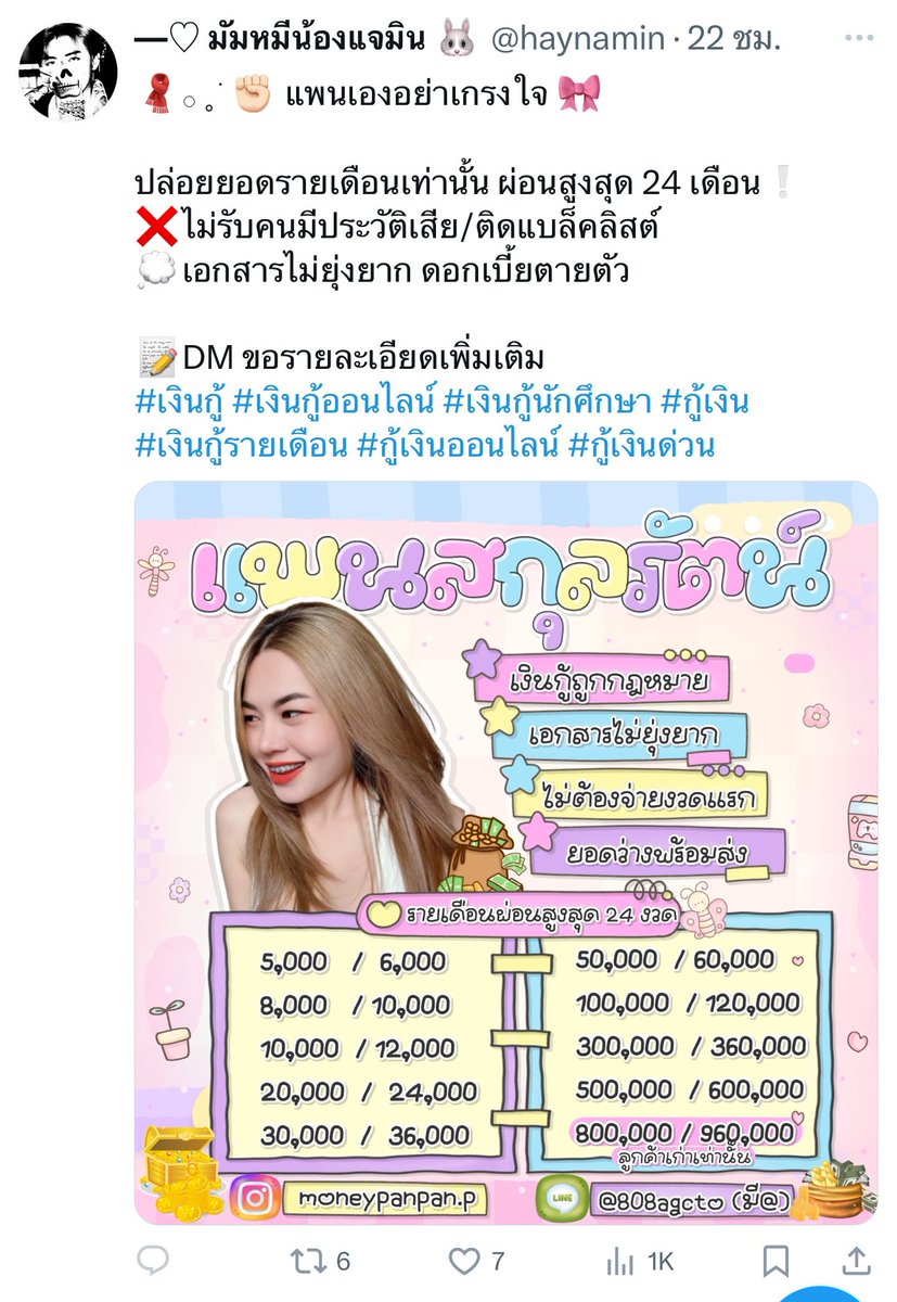 ImerrorU's tweet photo. ย้ายแอคใหม่อย่าคิดว่าตามหามึงไม่เจอนะ���ีแพน บ้านกู้อีแพน สกุลรัตน์ อีตอแหล หากินกับคนที่เค้าเดือดร้อน ขอให้ชีวิตมึงพังชิบหาย อีสัตว์นรก กี่ชาติมึงก็ต้องไปตามใช้คนที่มึงโกงเค้ามา
#โกง #เงินกู้ #เงินกู้ออนไลน์ #เงินกู้นักศึกษา #กู้เงิน 
#เงินกู้รายเดือน #กู้เงินออนไลน์ #กู้เงินด่วน https://t.co/KVTBwnxCgV