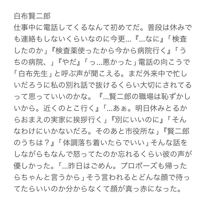 yu_zu_21_'s tweet photo. 喧i嘩の勢いでイライラしてる時に妊i娠報告されて慌てる819男子たち 終

ｱｶｱｼｹｲｼﾞ/ﾌﾀｸﾁｹﾝｼﾞ/ｼﾗﾌﾞｹﾝｼﾞﾛｳ/ｸﾆﾐｱｷﾗ

#819プラス https://t.co/rD8tdvdKzx