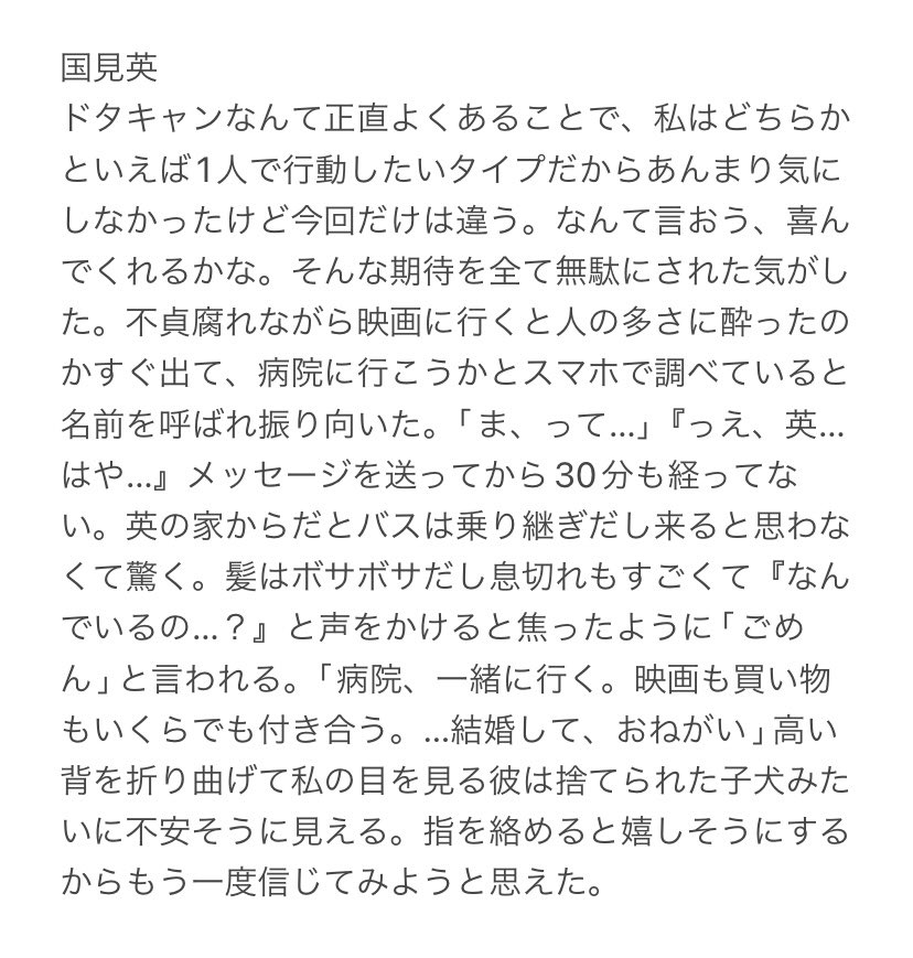 yu_zu_21_'s tweet photo. 喧i嘩の勢いでイライラしてる時に妊i娠報告されて慌てる819男子たち 終

ｱｶｱｼｹｲｼﾞ/ﾌﾀｸﾁｹﾝｼﾞ/ｼﾗﾌﾞｹﾝｼﾞﾛｳ/ｸﾆﾐｱｷﾗ

#819プラス https://t.co/rD8tdvdKzx