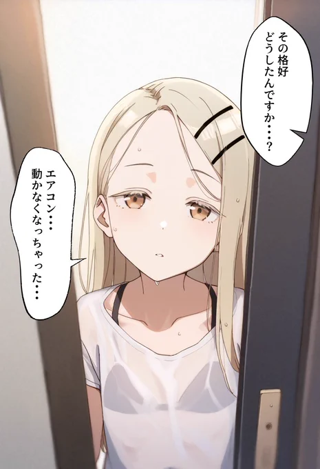 篠澤広、汗だくになる
#学マス #篠澤広 