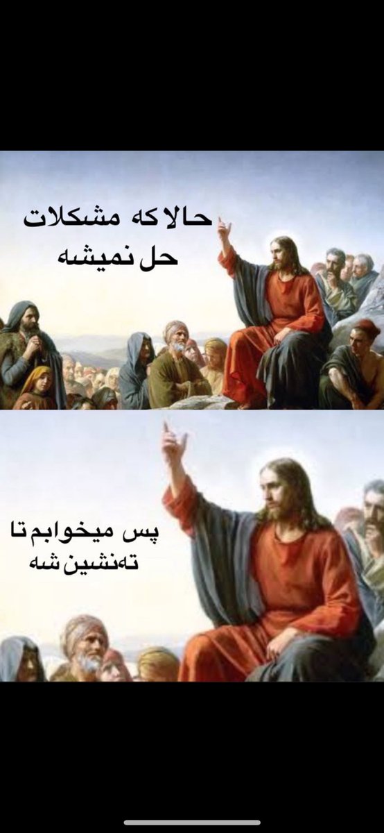 presidentAli13's tweet photo. بهترین راه برای حل مشکلات https://t.co/thdMBIzCIK
