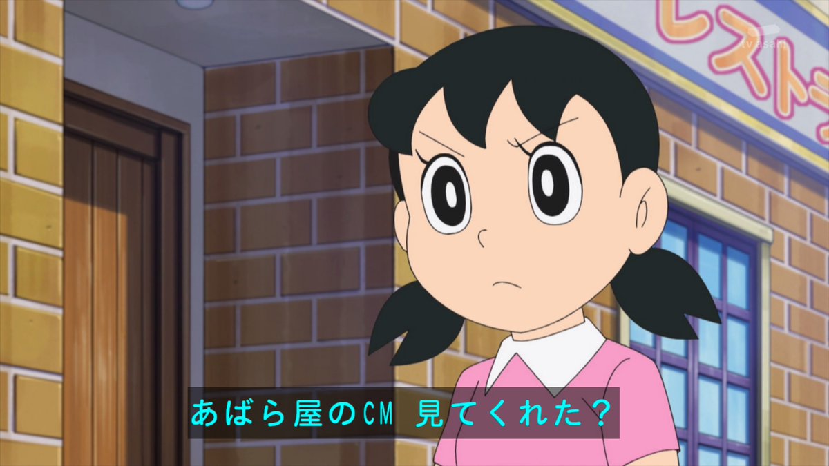 のび太さんのエッチ ! #tvasahi #ドラえもん