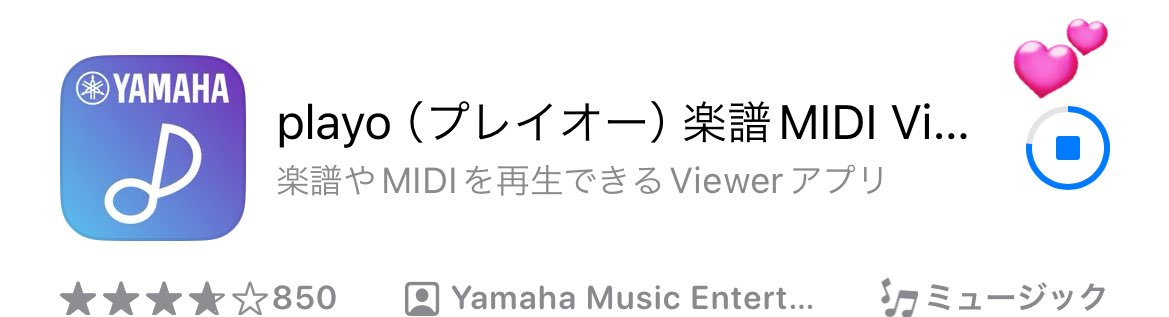 mikasa__piano's tweet photo. ピアノ弾けない楽譜コレクターとしてはアプリで見放題はすごい魅力的！！！アプリ内で検索からお気に入り登録まで完結して使えるの便利～

ってことで #playo ダウンロードしてきましたｗｗｗ

 #ぷりんと楽譜ふみオンラインLIVE https://t.co/CRSNVw2JmC