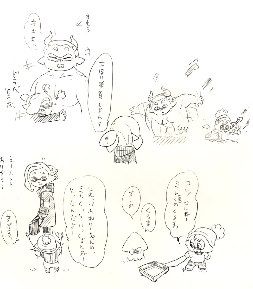 右上は宝探しらしい 