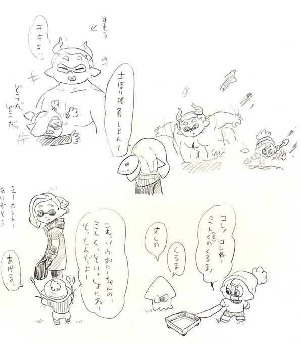 右上は宝探しらしい 