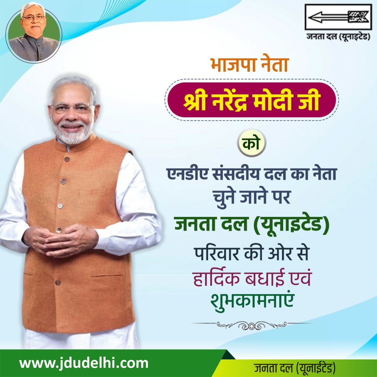 JdudelhiHQ's tweet photo. ЁЯМЯ рднрд╛рдЬрдкрд╛ рдиреЗрддрд╛ рд╢реНрд░реА рдирд░реЗрдВрджреНрд░ рдореЛрджреА рдЬреА рдХреЛ NDA рд╕рдВрд╕рджреАрдп рджрд▓ рдХрд╛ рдиреЗрддрд╛ рдЪреБрдиреЗ рдЬрд╛рдиреЗ рдкрд░ рдЬрдирддрд╛ рджрд▓ рдпреВрдирд╛рдЗрдЯреЗрдб рдкрд░рд┐рд╡рд╛рд░ рдХреА рдУрд░ рд╕реЗ рд╣рд╛рд░реНрджрд┐рдХ рдмрдзрд╛рдИ рдПрд╡рдВ рд╢реБрднрдХрд╛рдордирд╛рдПрдВ! ЁЯМЯ
"
.
.
#Bihar_Ki_Shaan #Samriddhi_Ki_Disha #Change_Ki_Disha #Janta_Dal_United #Shailendra_Kumar #Nitish_Kumar_Zindabad #JDU_Zindabad https://t.co/i1qo5hlQRl