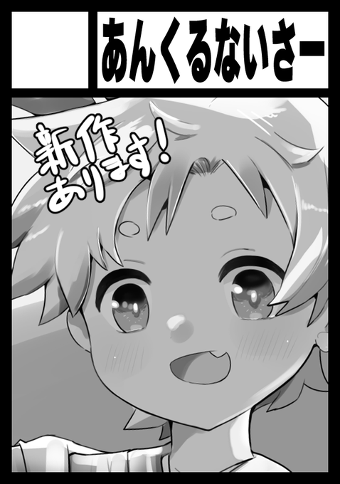 【お知らせ】夏コミ受かってました!!!!!新作出します～～～～～～～～!!
「あんくるないさー」は、C104「月曜日 西地区 "め" ブロック 36a」に配置されましたhttps://t.co/G2AhkxnofH #C104 