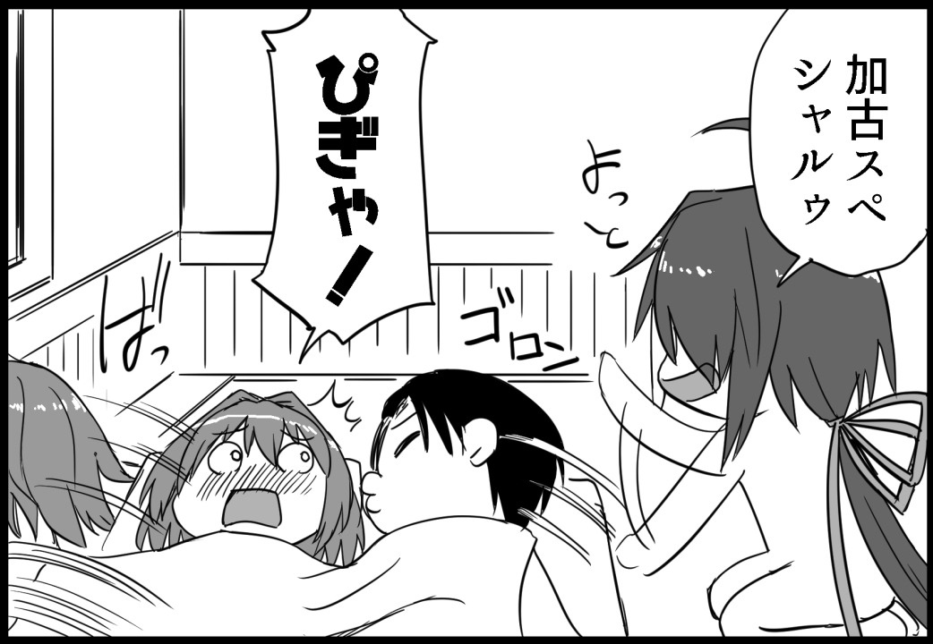 6月30日サンクリsummer新艦「古鷹の目はピンクに燃える」サンプル (4/11)  #艦これ 