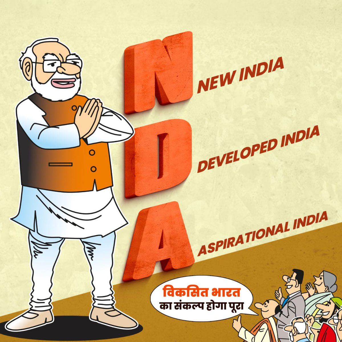 ipandeymanish's tweet image. फिर एक बार मोदी सरकार 
#ModiAgainFor2047