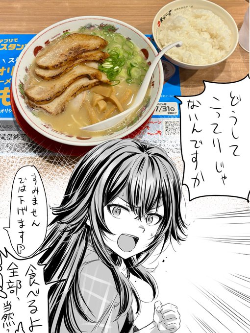 こってり以外頼んだらごちゃごちゃ言いつつ美味しく食べそう 