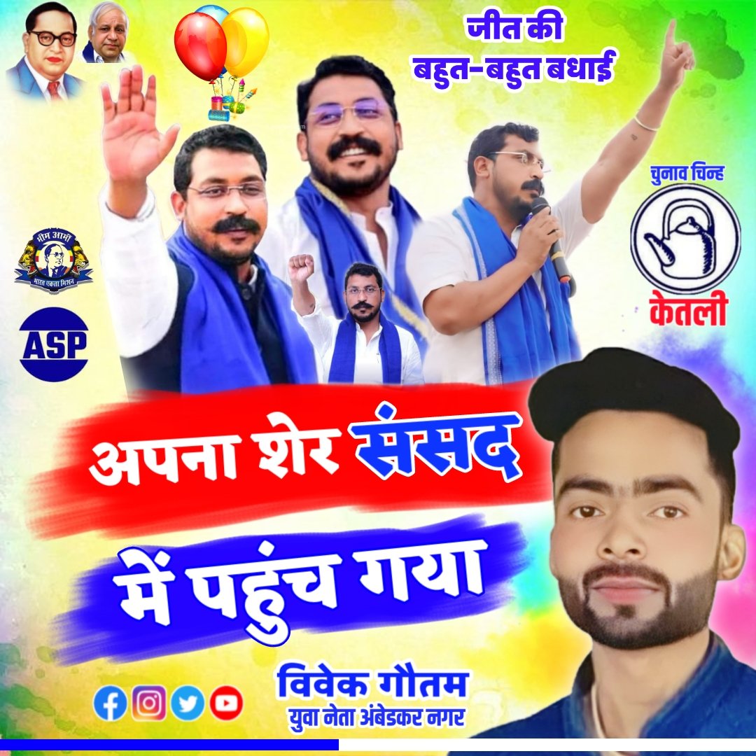 Congratulations 🥰 #RAWAN_bhai ❤️ <a href="/bhimarmychief/">Chandra Shekhar Aazad</a> @vivek_gautam_jbs.king 
<a href="/BhimArmyChief/">Chandra Shekhar Aazad</a> <a href="/NijiSachiv/">Ajeet Bharti YouTube</a> <a href="/GulzarSiddiqui_/">GulzarSiddiqui گلزار صدیقی</a>