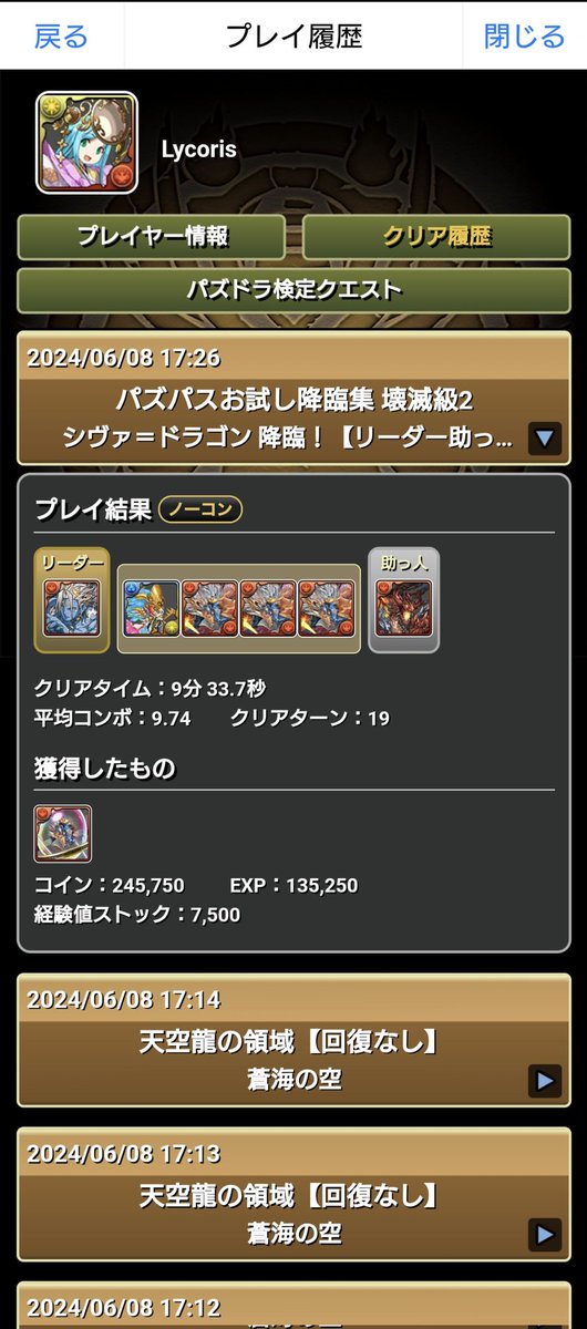 chicken_bee8's tweet photo. シヴァドラ降臨メタルラクシュミー一体入れればシヴァドラのスキルレベル1から3枚スキル上げ出来るようになってました。
メタルラクシュミーが強すぎた
#パズドラ https://t.co/nhUmmUyZMr