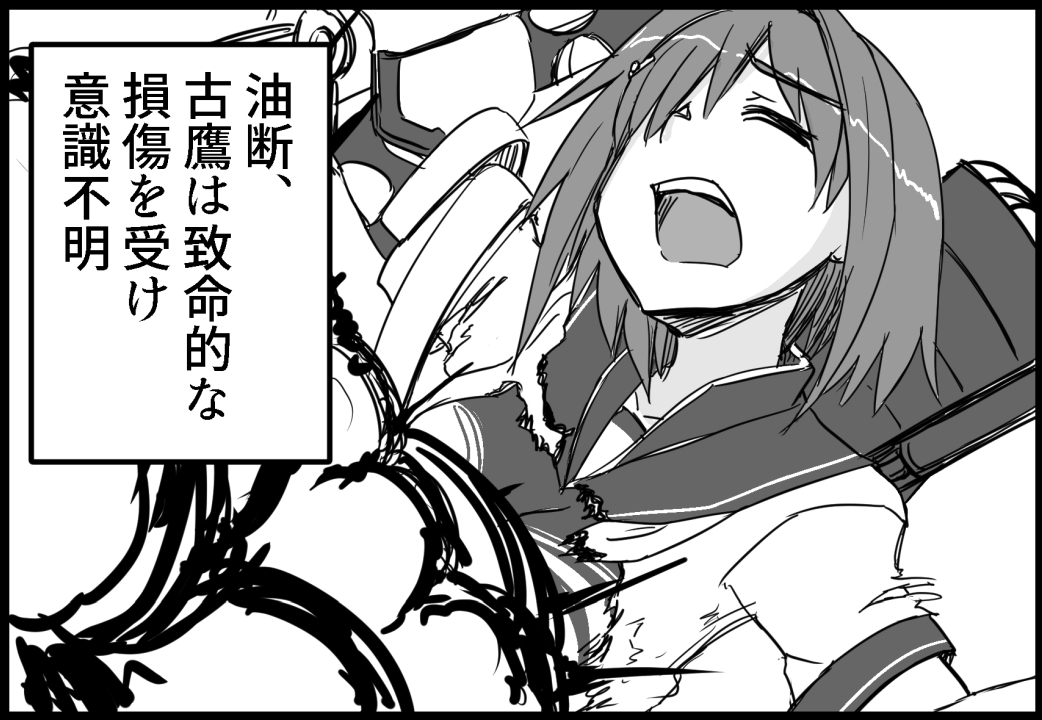 6月30日サンクリsummer新艦「古鷹の目はピンクに燃える」サンプル (2/11)  #艦これ 