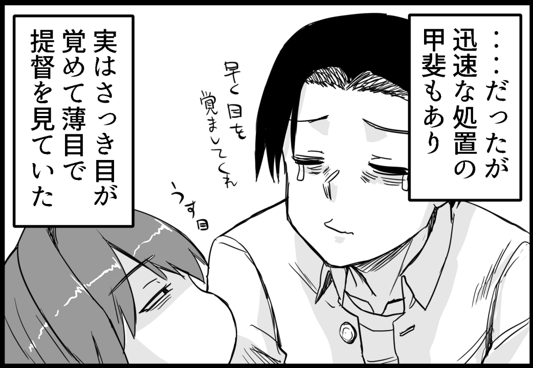 6月30日サンクリsummer新艦「古鷹の目はピンクに燃える」サンプル (2/11)  #艦これ 