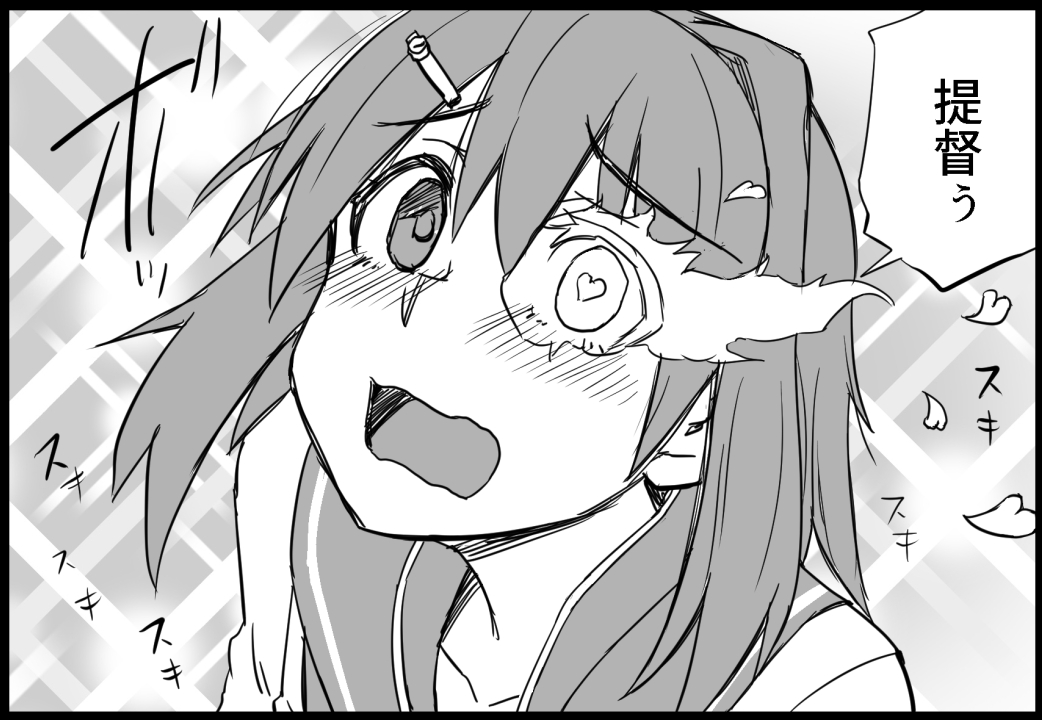 6月30日サンクリsummer新艦「古鷹の目はピンクに燃える」サンプル (16/22)  #艦これ 