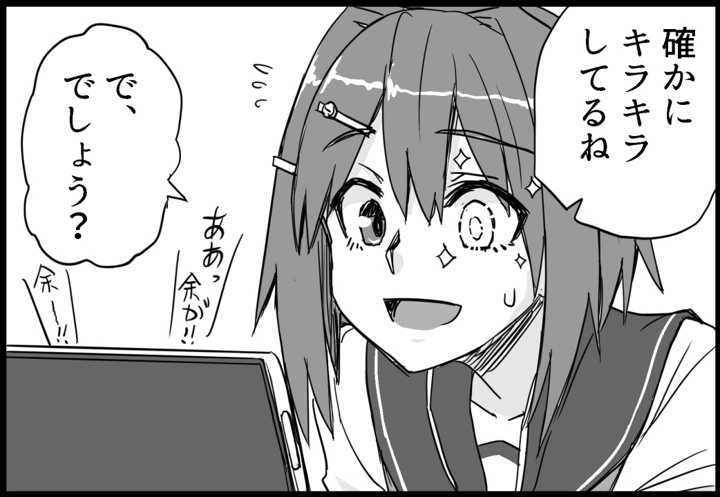 6月30日サンクリsummer新艦「古鷹の目はピンクに燃える」サンプル (14/22)  #艦これ 