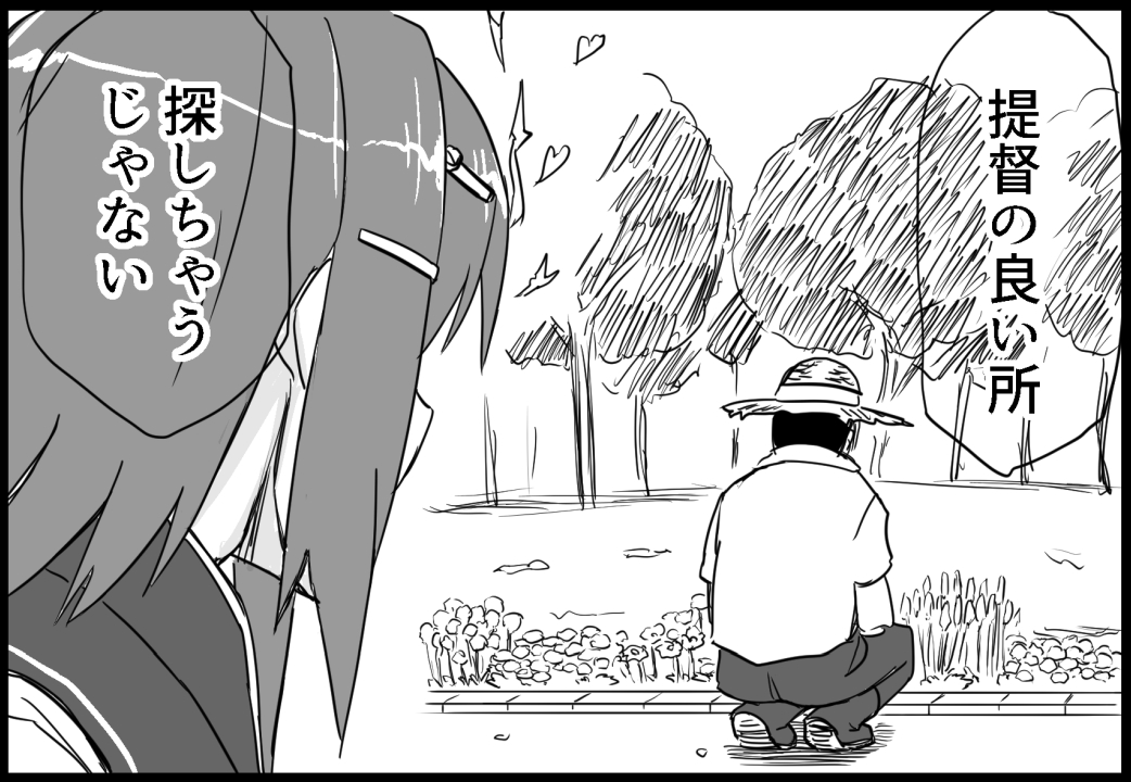6月30日サンクリsummer新艦「古鷹の目はピンクに燃える」サンプル (7/11)  #艦これ 