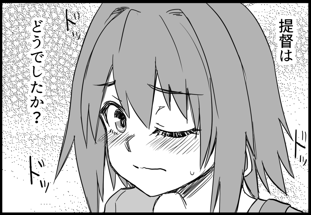 6月30日サンクリsummer新艦「古鷹の目はピンクに燃える」サンプル (9/11)  #艦これ 